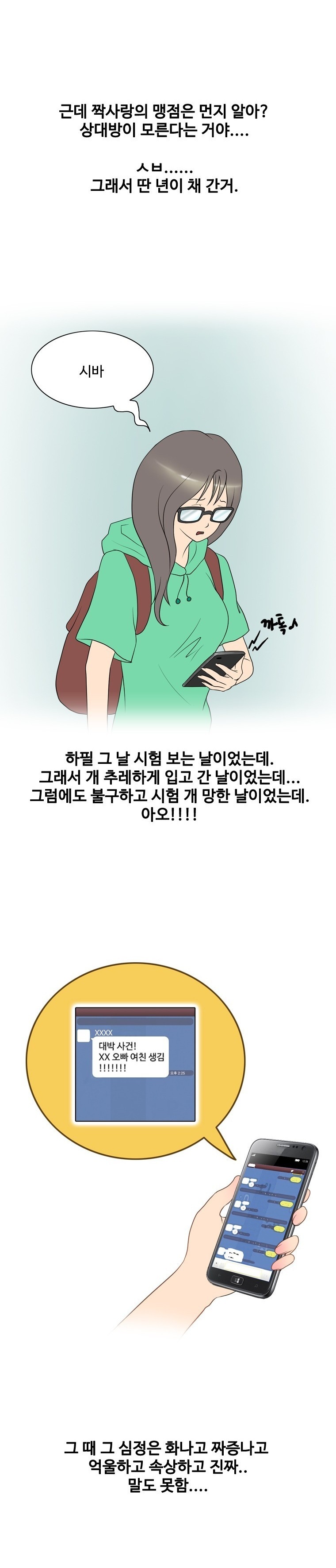 
짝사랑하던 오빠와 야외에서 첫섹스한 썰
