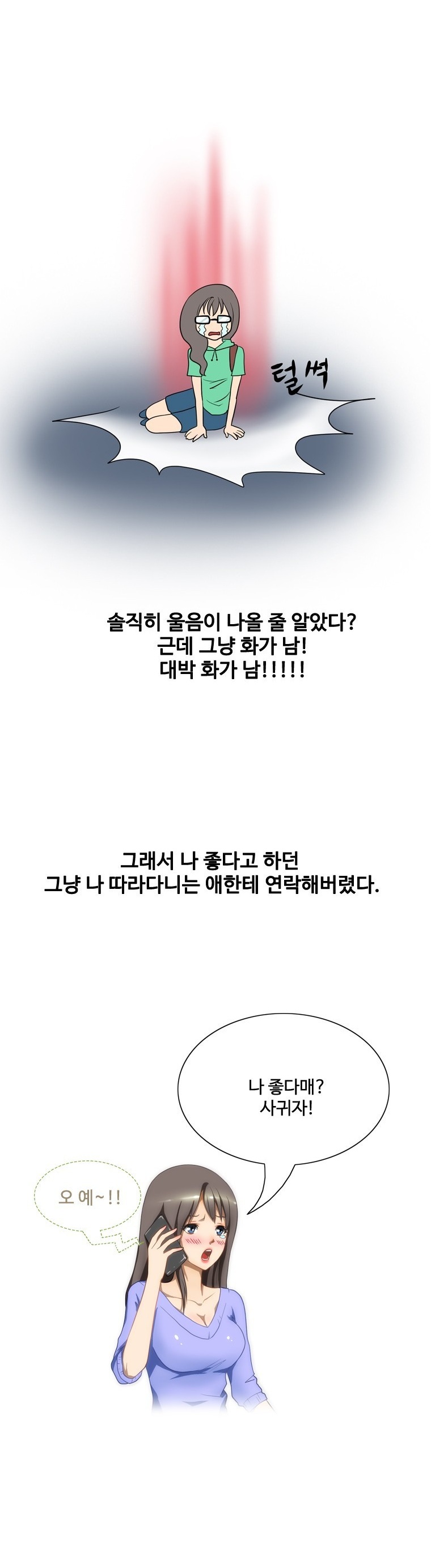 
짝사랑하던 오빠와 야외에서 첫섹스한 썰
