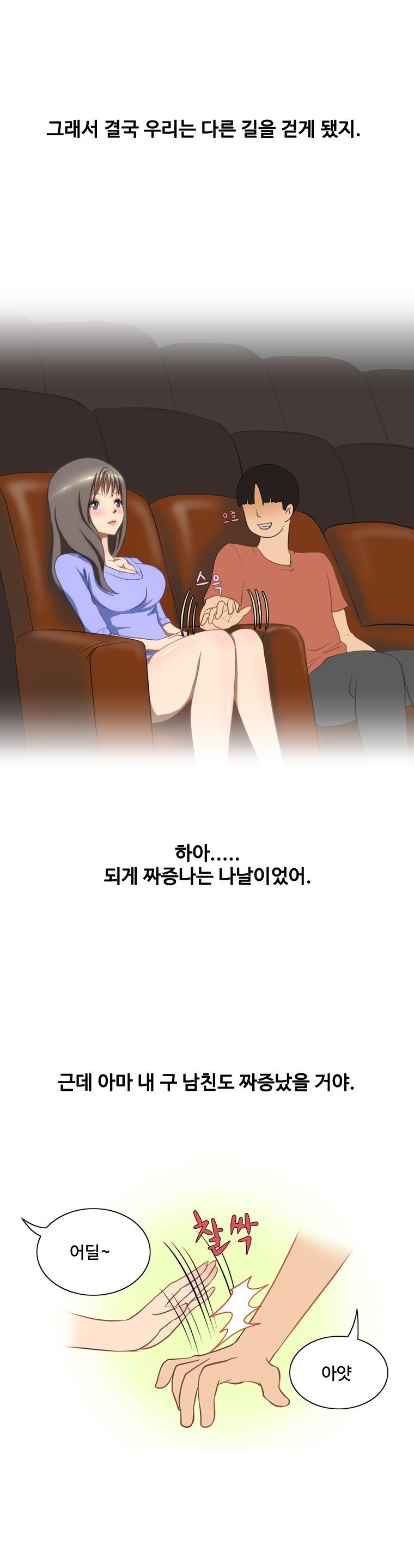 
짝사랑하던 오빠와 야외에서 첫섹스한 썰
