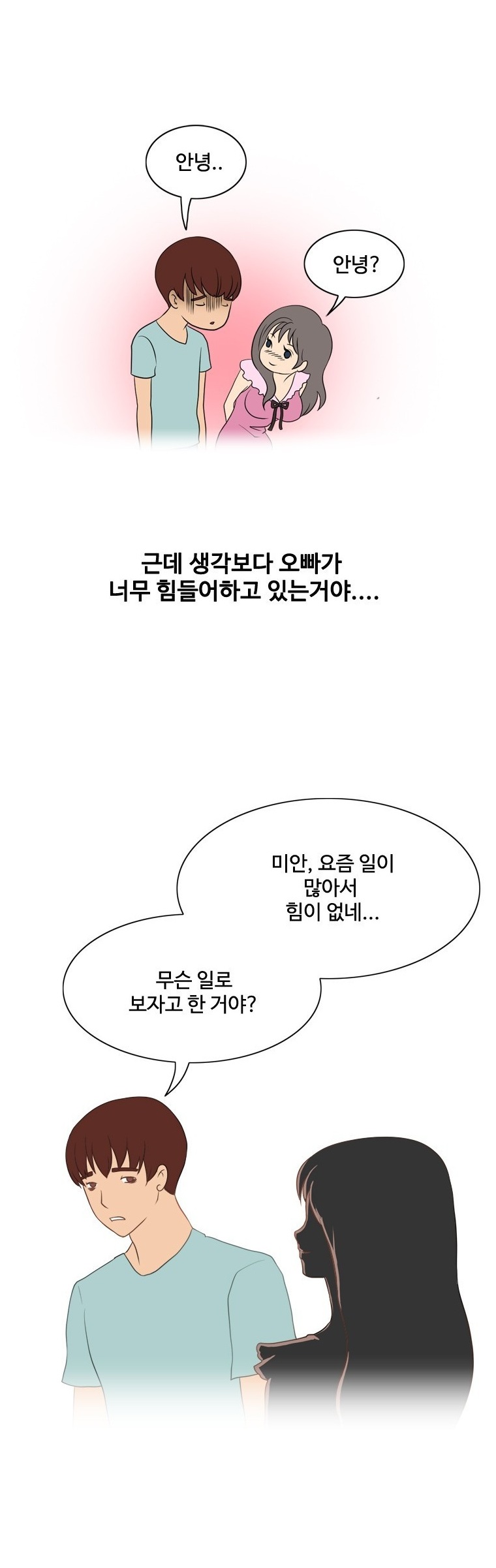 
짝사랑하던 오빠와 야외에서 첫섹스한 썰
