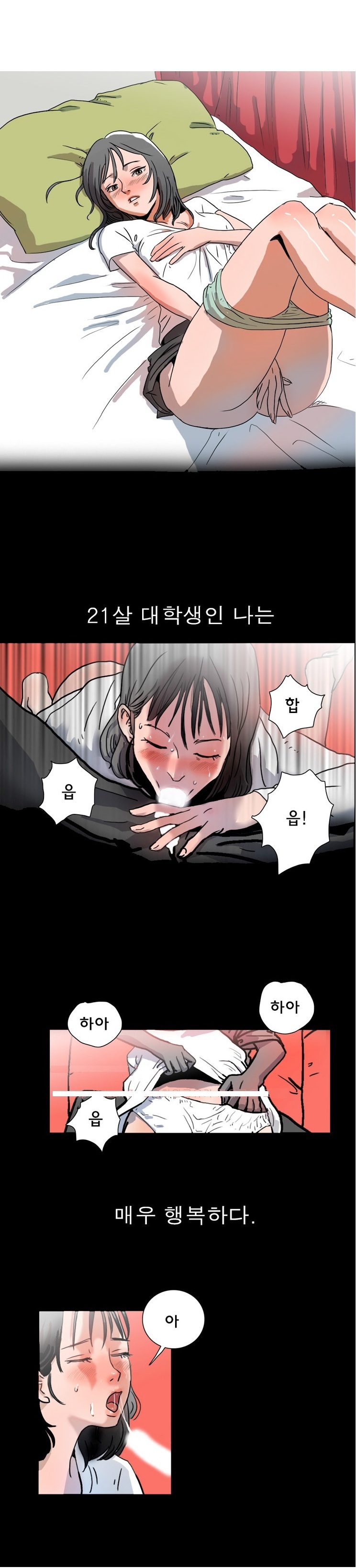 
밑에 집에 이사온 유부녀와 한 썰
