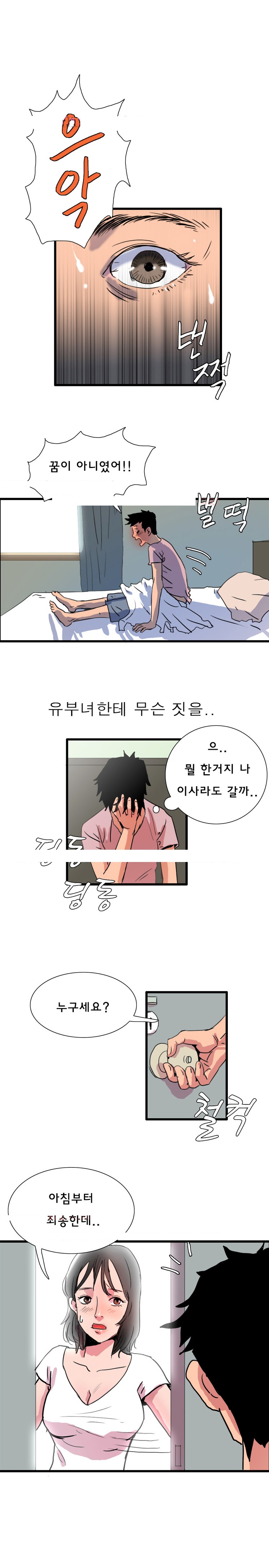 
밑에 집에 이사온 유부녀와 한 썰

