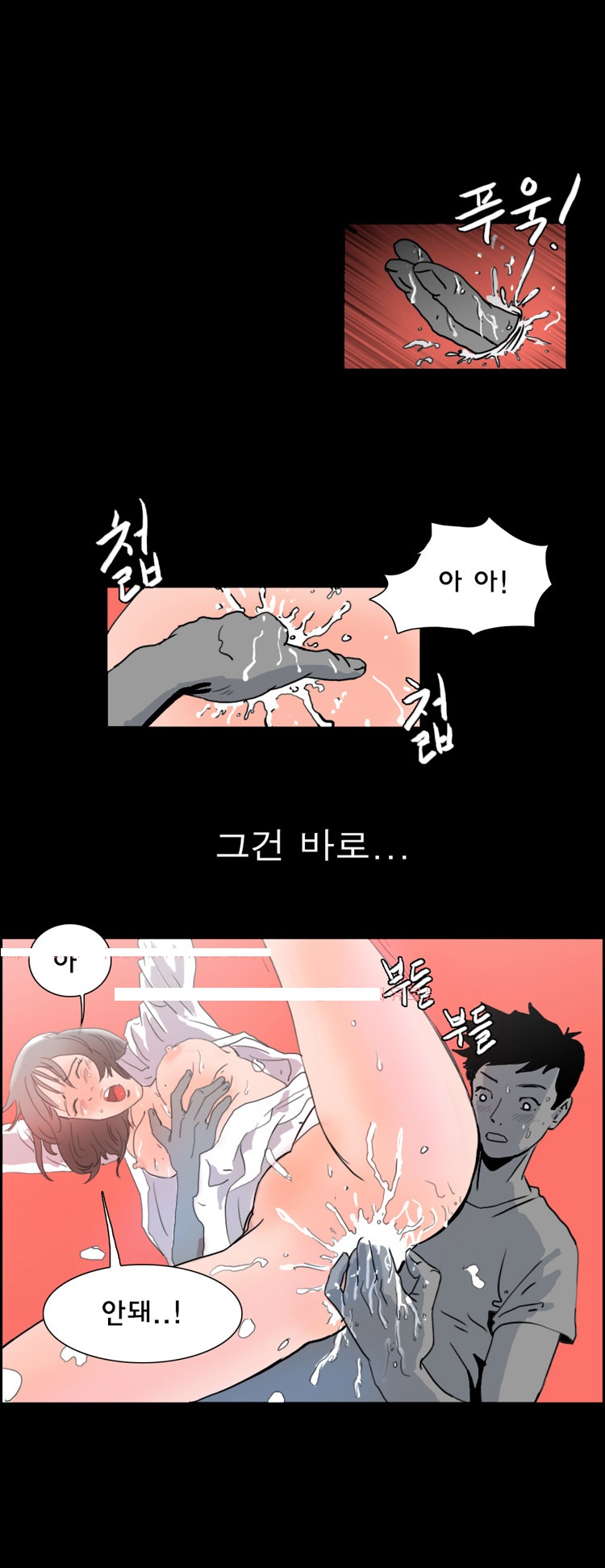 
밑에 집에 이사온 유부녀와 한 썰
