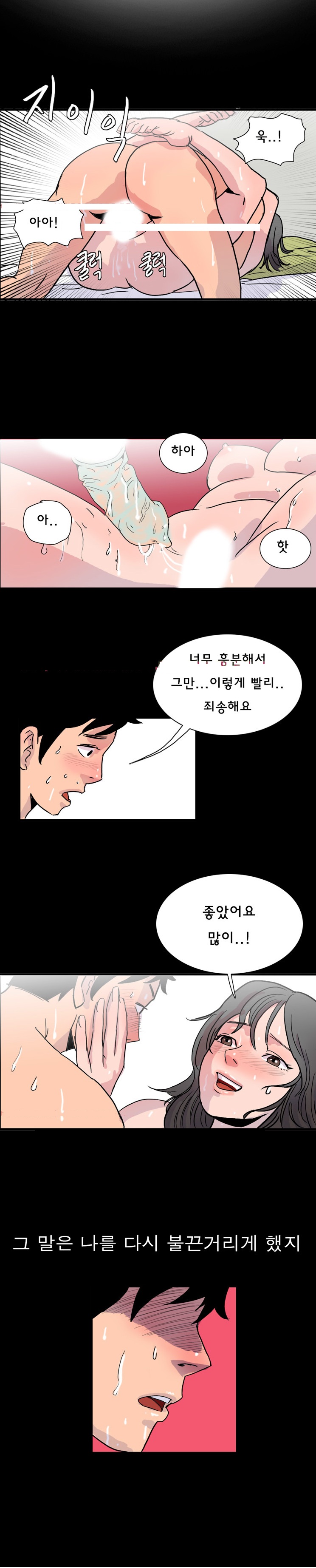 
밑에 집에 이사온 유부녀와 한 썰
