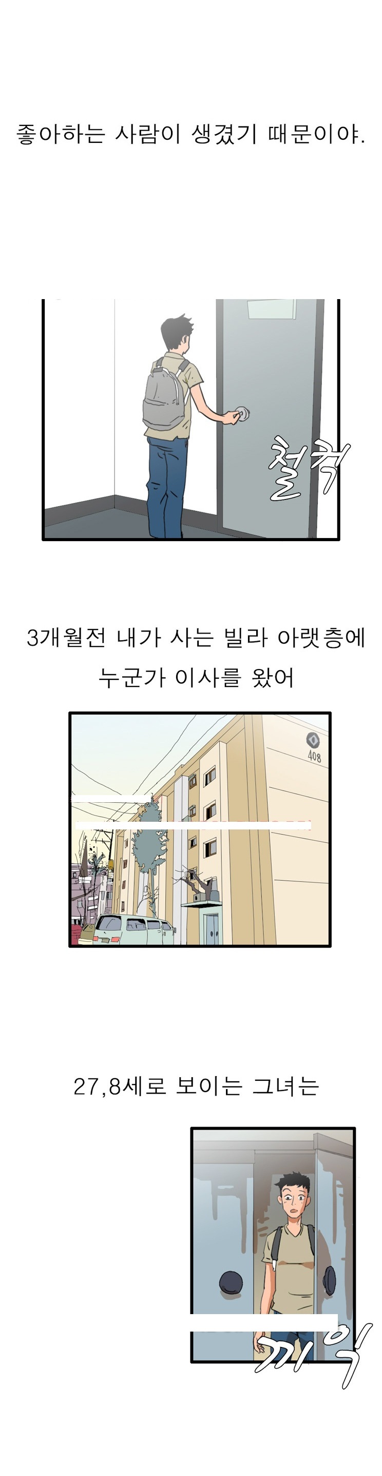 
밑에 집에 이사온 유부녀와 한 썰
