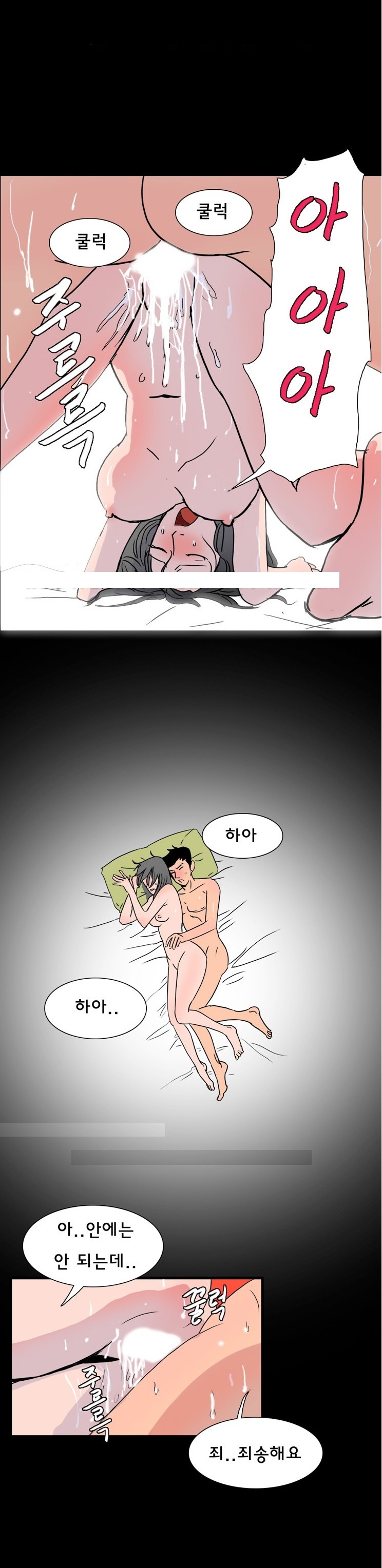 
밑에 집에 이사온 유부녀와 한 썰
