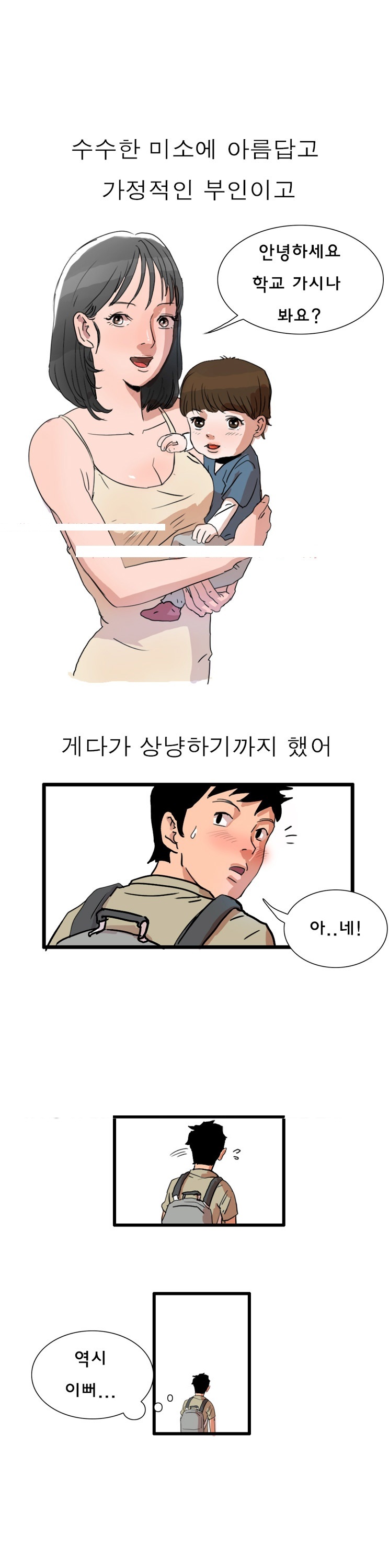 
밑에 집에 이사온 유부녀와 한 썰
