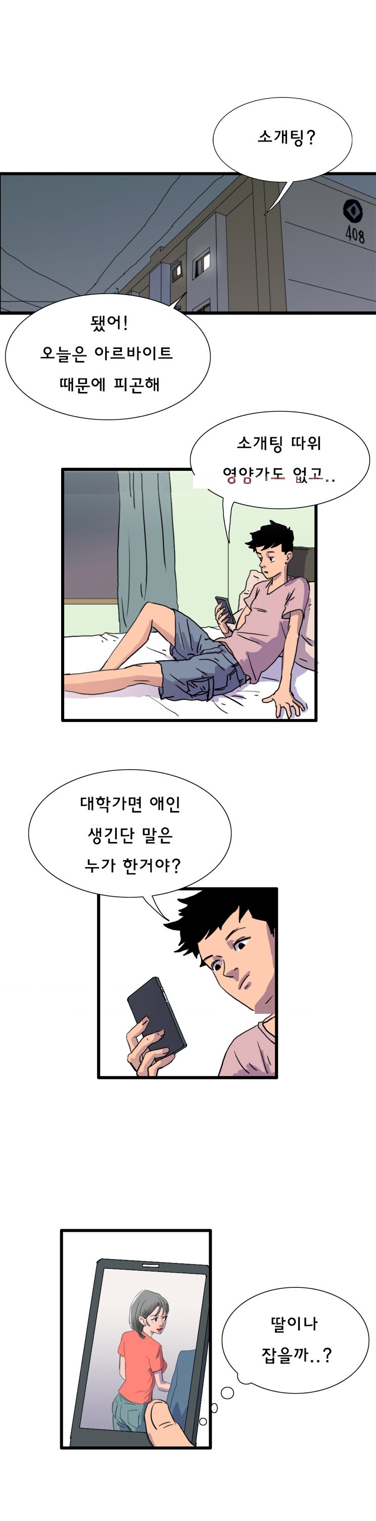 
밑에 집에 이사온 유부녀와 한 썰
