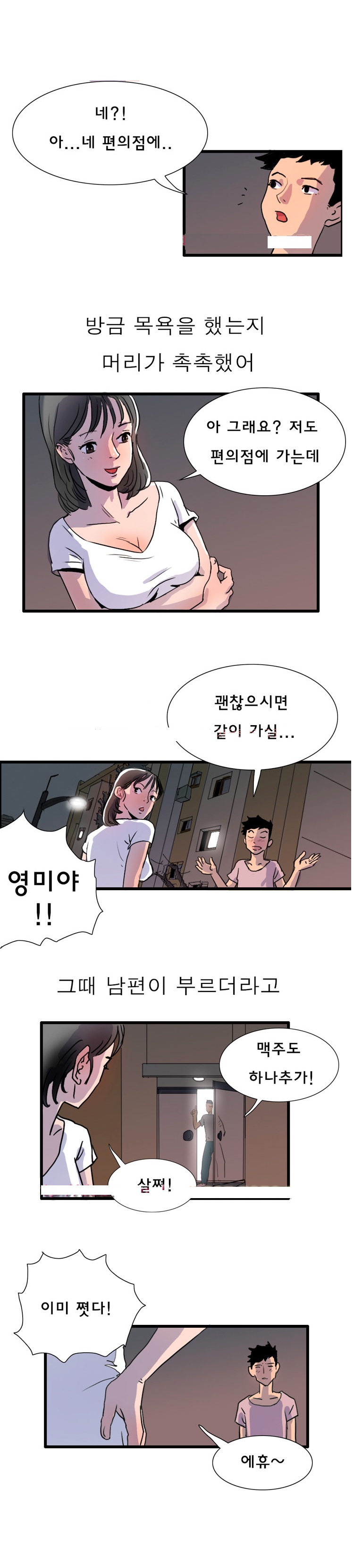 
밑에 집에 이사온 유부녀와 한 썰
