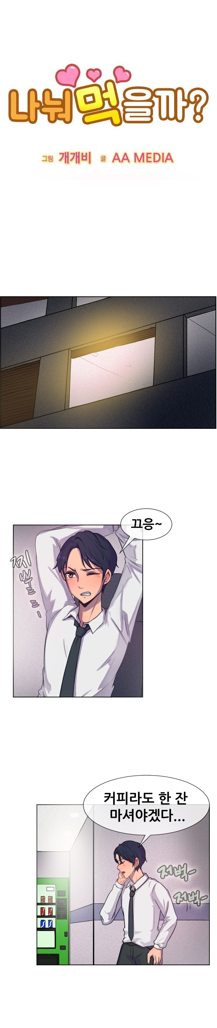 
신혼인 회사 여직원과 한 썰
