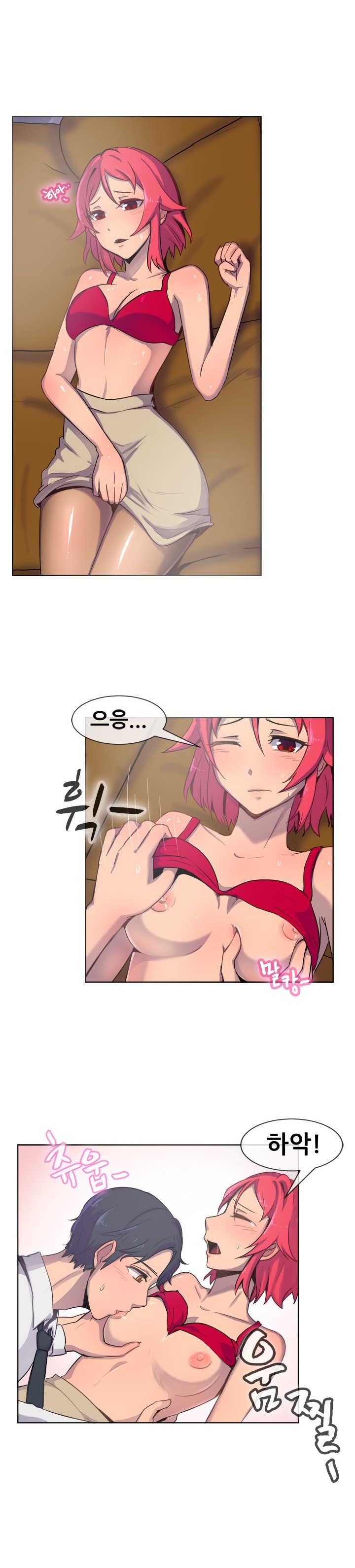 
신혼인 회사 여직원과 한 썰
