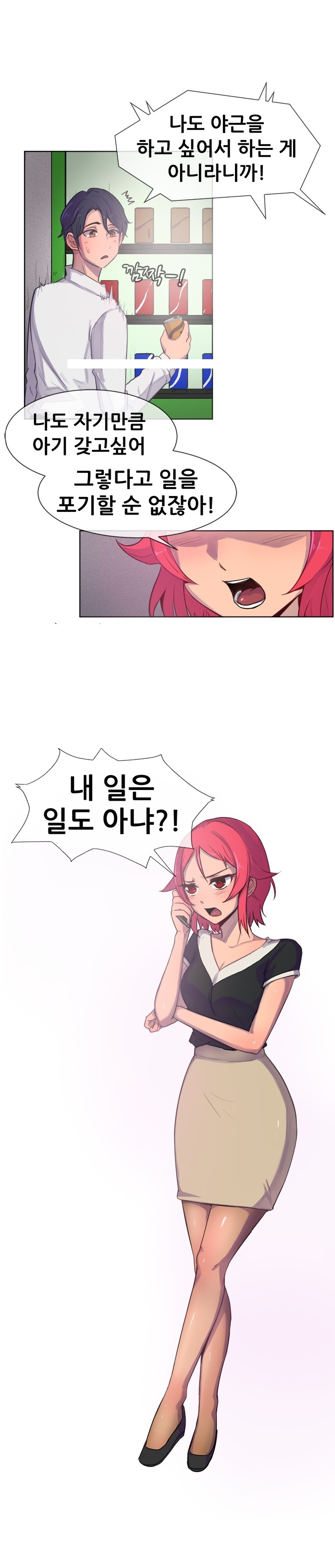 
신혼인 회사 여직원과 한 썰
