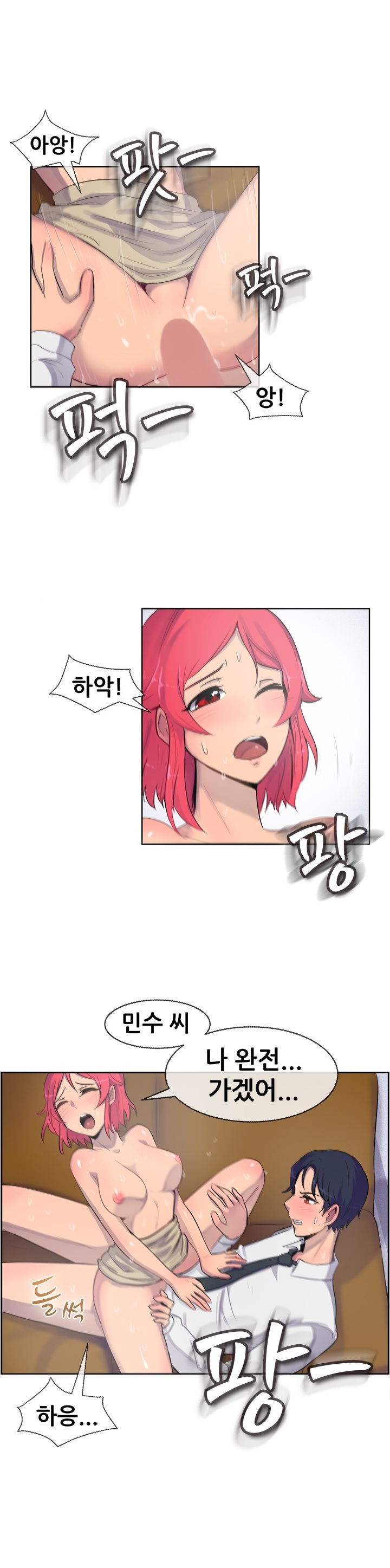 
신혼인 회사 여직원과 한 썰
