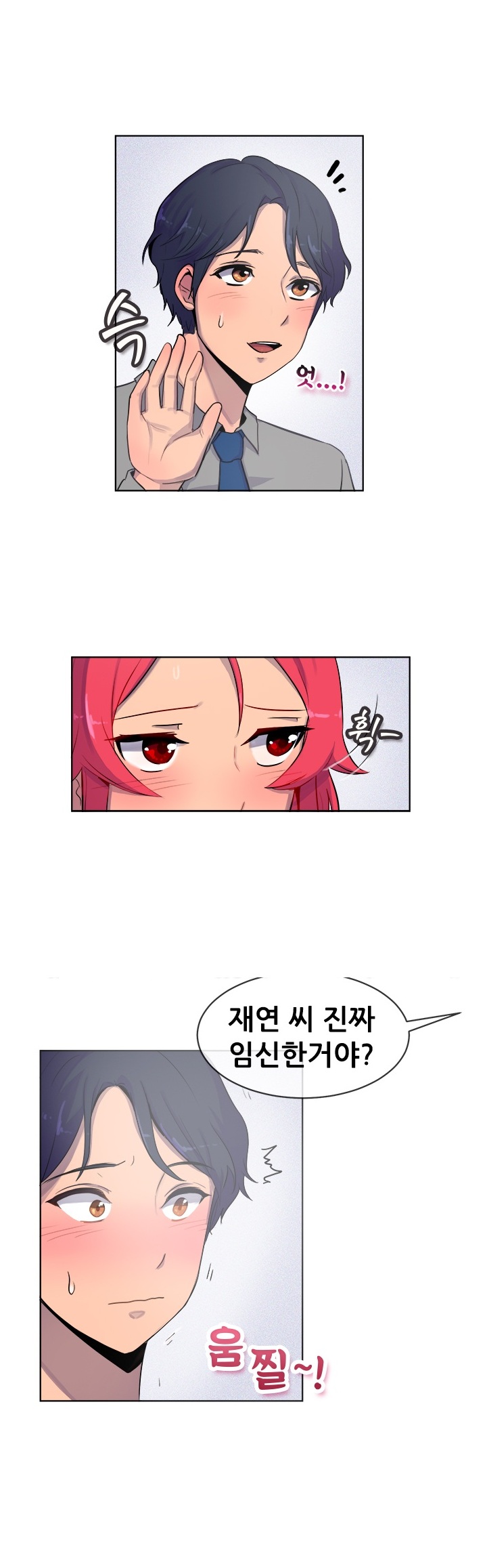 
신혼인 회사 여직원과 한 썰
