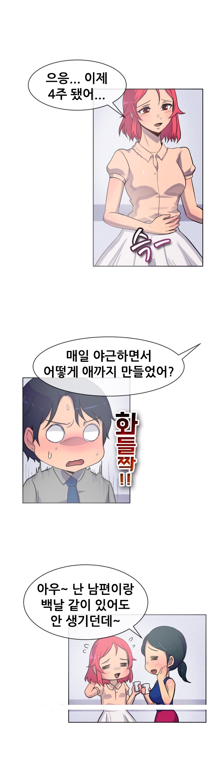 
신혼인 회사 여직원과 한 썰
