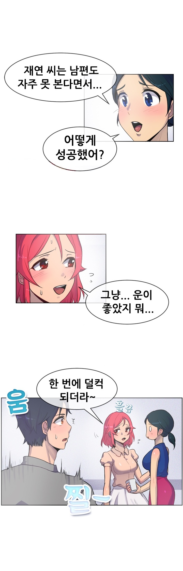 
신혼인 회사 여직원과 한 썰
