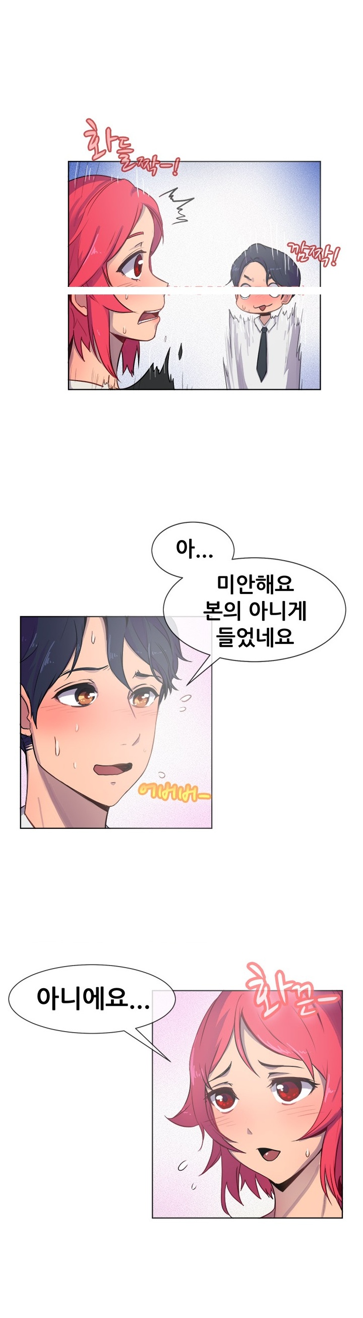 
신혼인 회사 여직원과 한 썰
