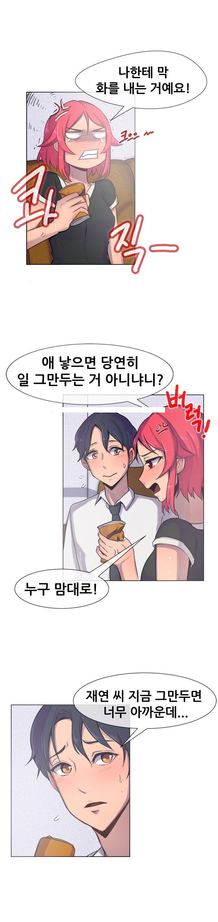 
신혼인 회사 여직원과 한 썰
