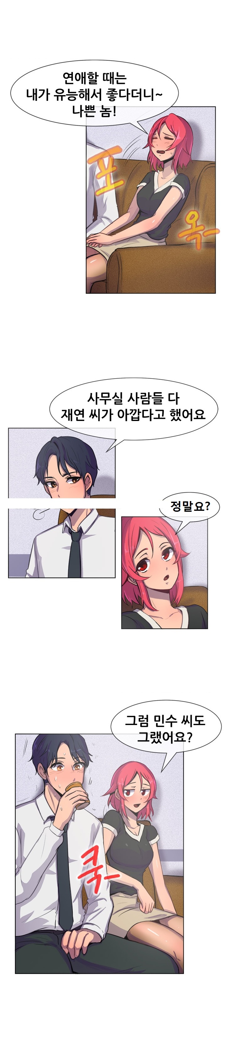 
신혼인 회사 여직원과 한 썰
