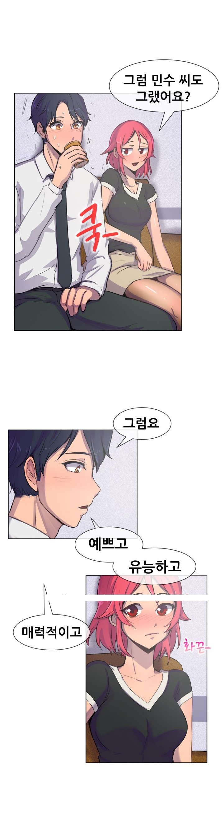 
신혼인 회사 여직원과 한 썰
