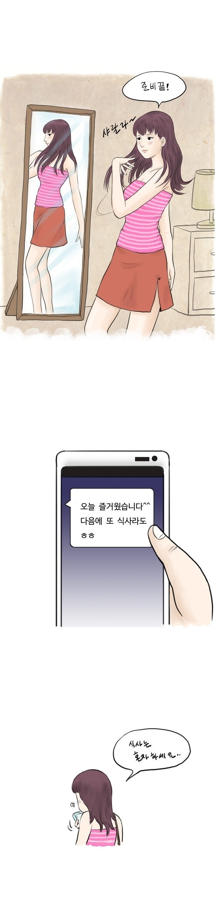 
두 남자에게 양다리 걸친 썰
