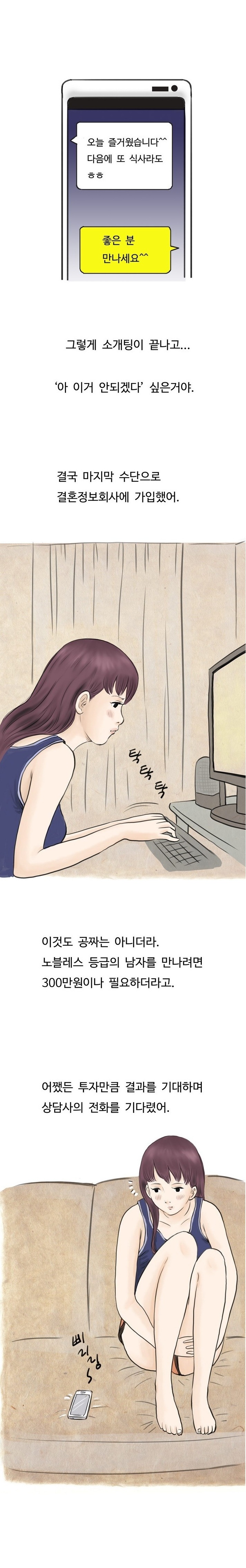 
두 남자에게 양다리 걸친 썰
