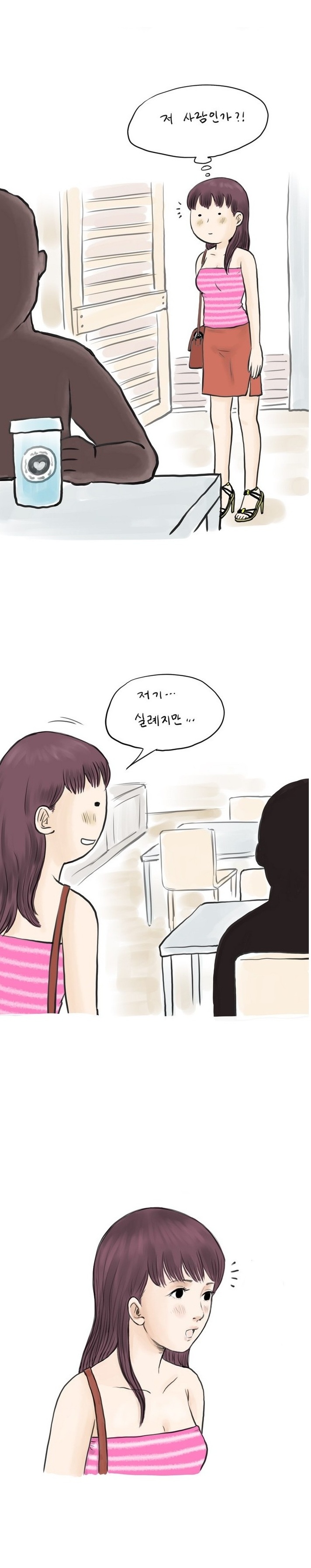 
두 남자에게 양다리 걸친 썰
