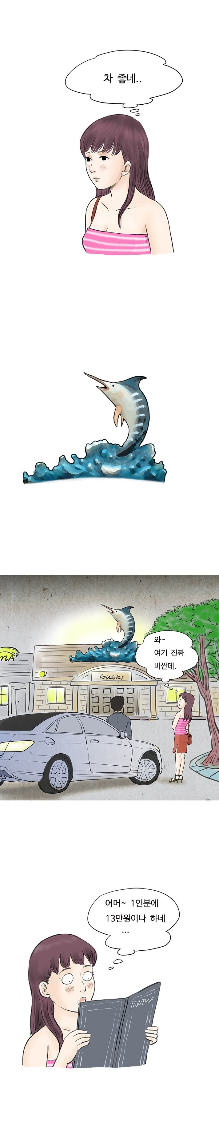 
두 남자에게 양다리 걸친 썰
