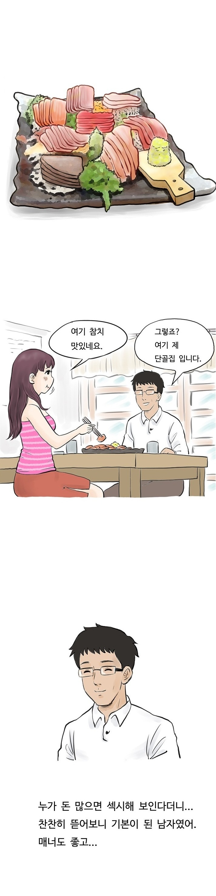 
두 남자에게 양다리 걸친 썰
