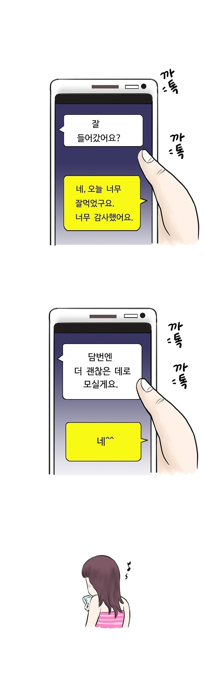 
두 남자에게 양다리 걸친 썰
