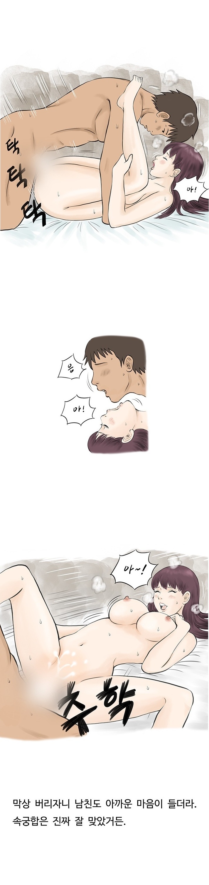 
두 남자에게 양다리 걸친 썰

