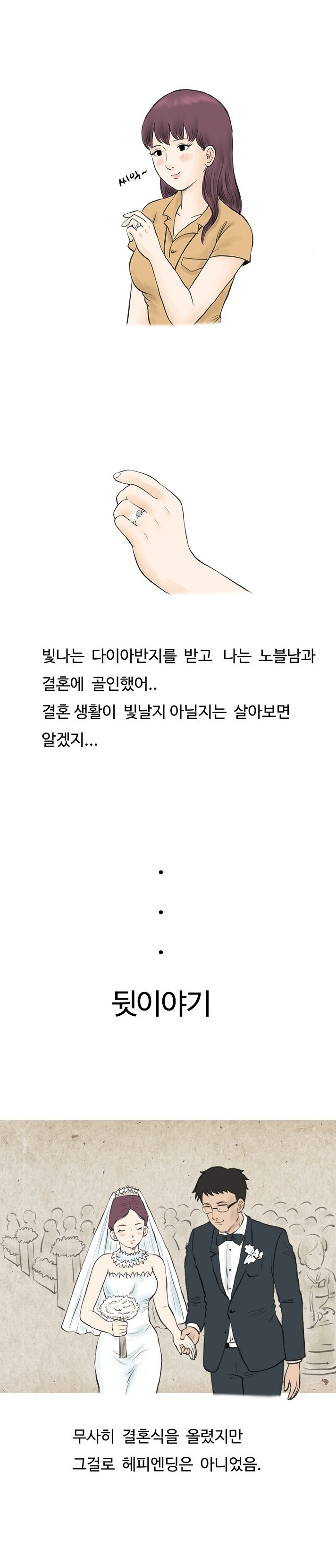 
두 남자에게 양다리 걸친 썰
