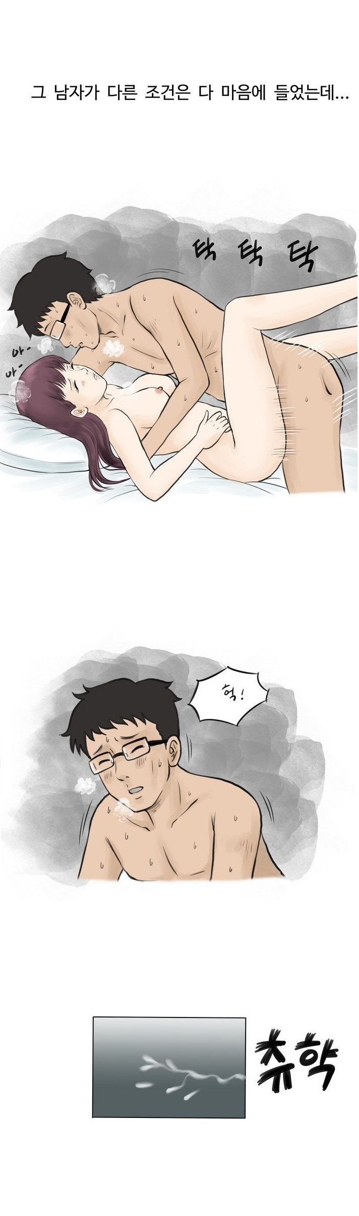 
두 남자에게 양다리 걸친 썰
