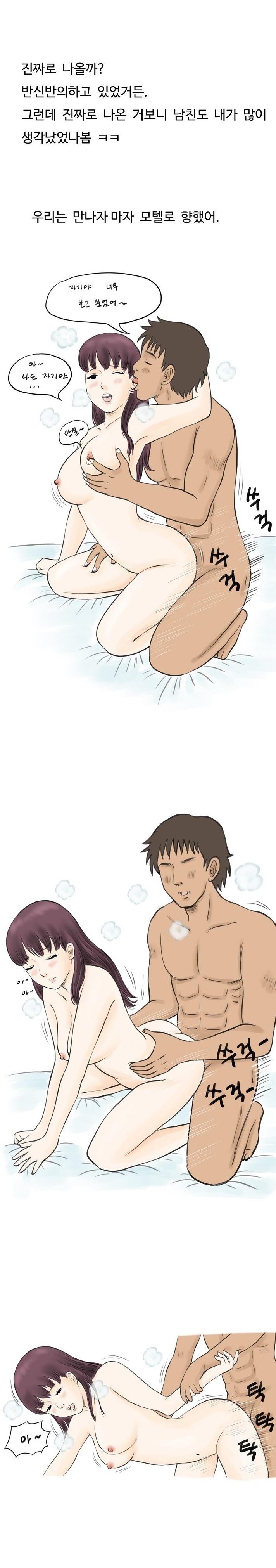 
두 남자에게 양다리 걸친 썰
