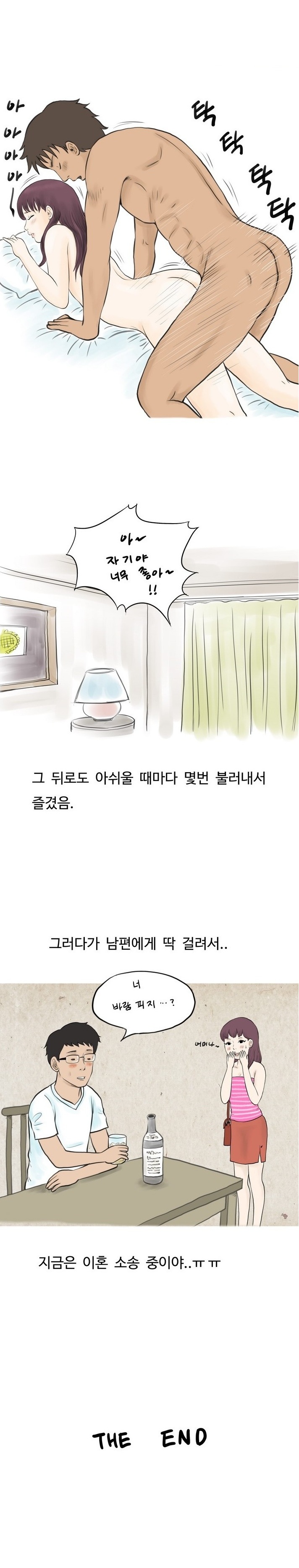 
두 남자에게 양다리 걸친 썰
