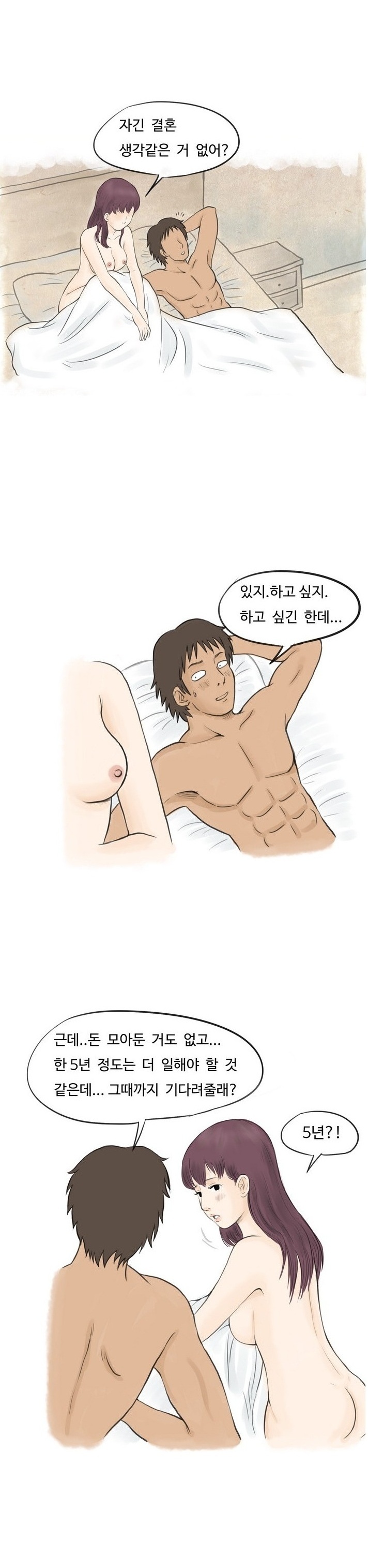 
두 남자에게 양다리 걸친 썰
