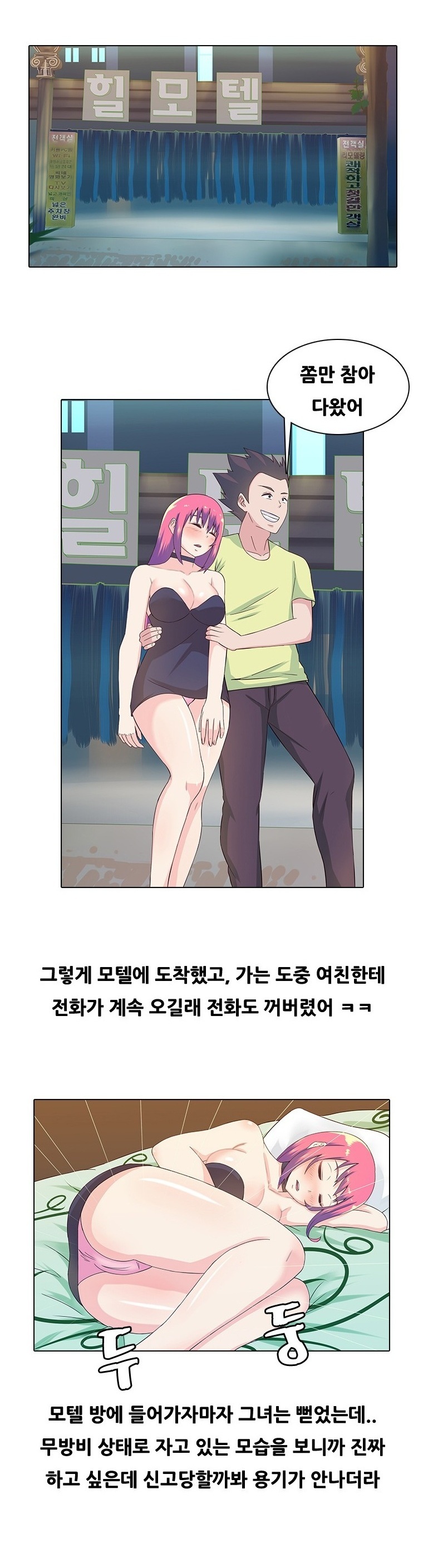 
술취한채 내차에 들어온 여자와 한 썰

