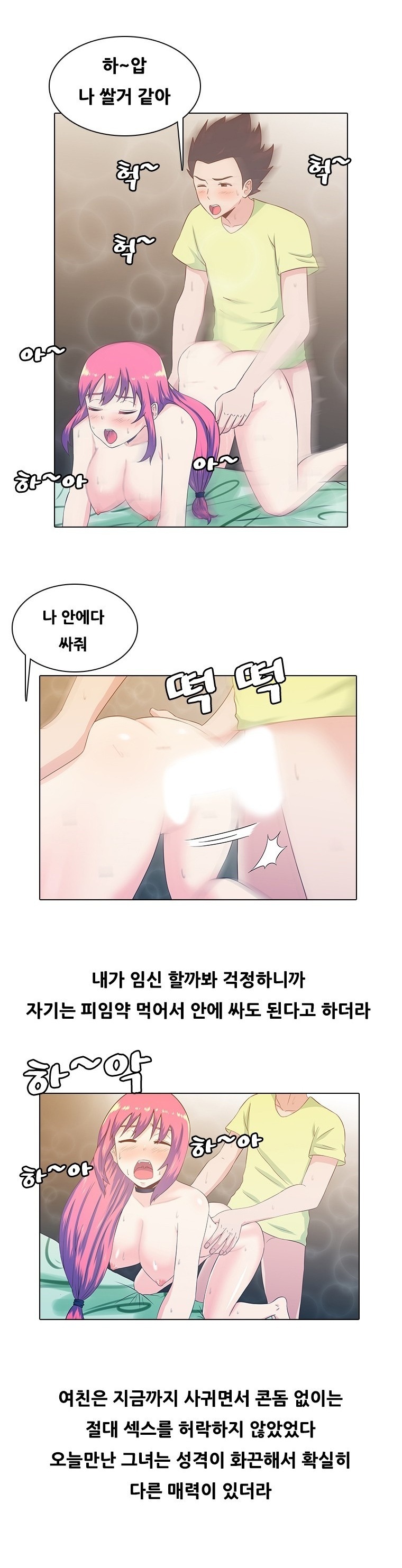 
술취한채 내차에 들어온 여자와 한 썰
