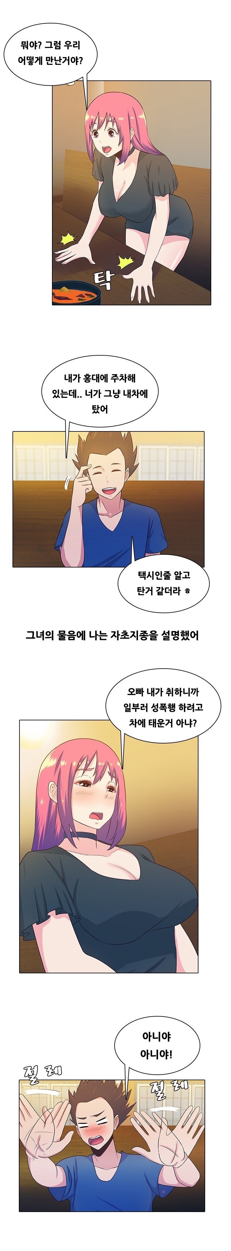 
술취한채 내차에 들어온 여자와 한 썰
