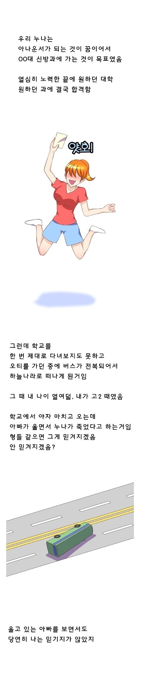 
누나 친구와 카섹스 한 썰
