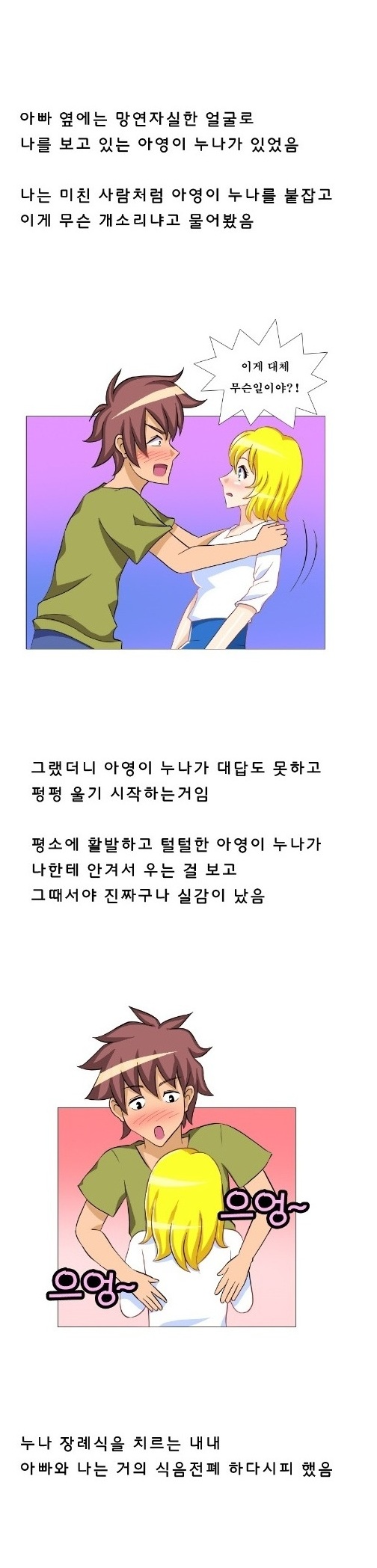 
누나 친구와 카섹스 한 썰
