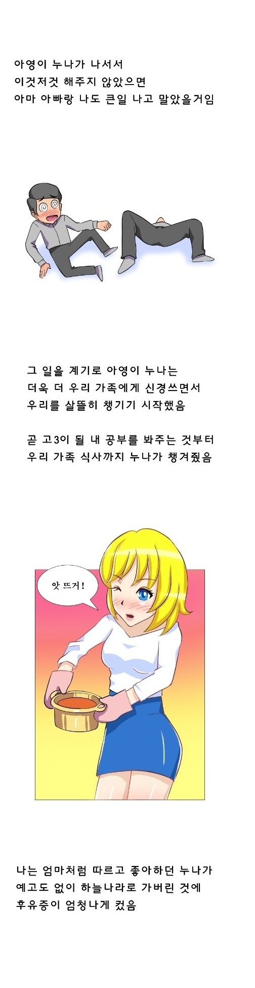
누나 친구와 카섹스 한 썰
