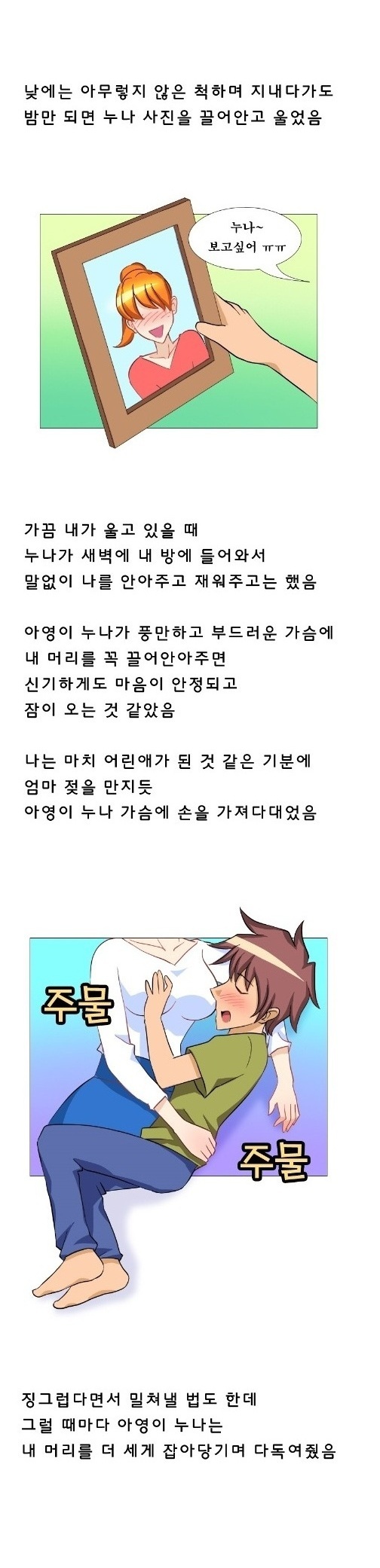 
누나 친구와 카섹스 한 썰
