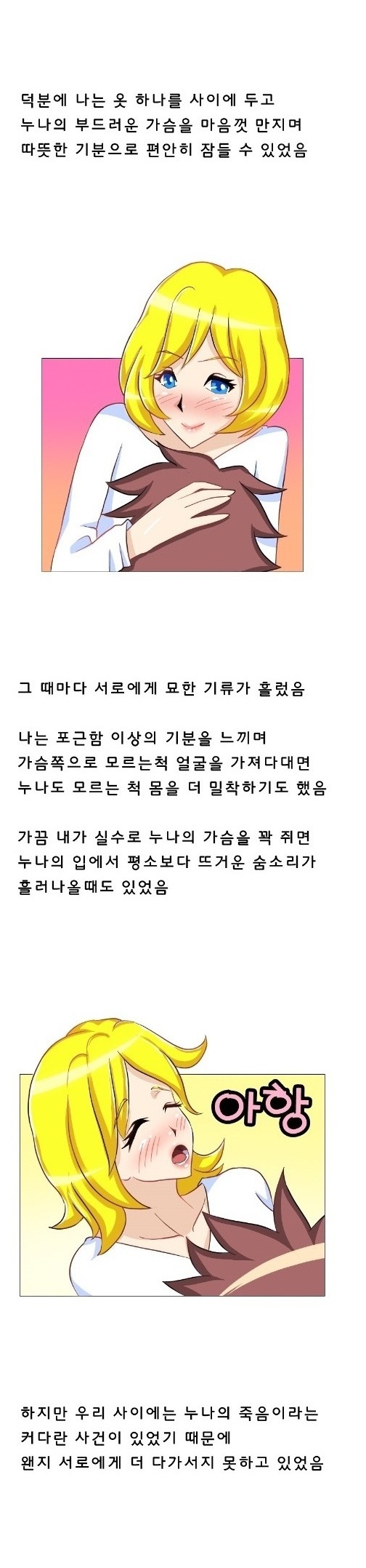 
누나 친구와 카섹스 한 썰
