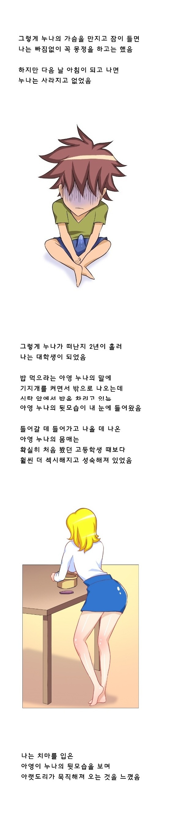 
누나 친구와 카섹스 한 썰
