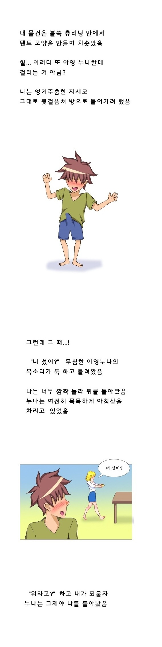 
누나 친구와 카섹스 한 썰
