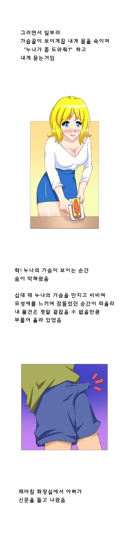 
누나 친구와 카섹스 한 썰
