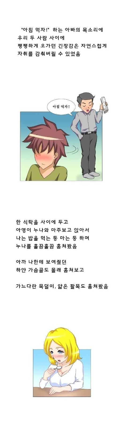 
누나 친구와 카섹스 한 썰

