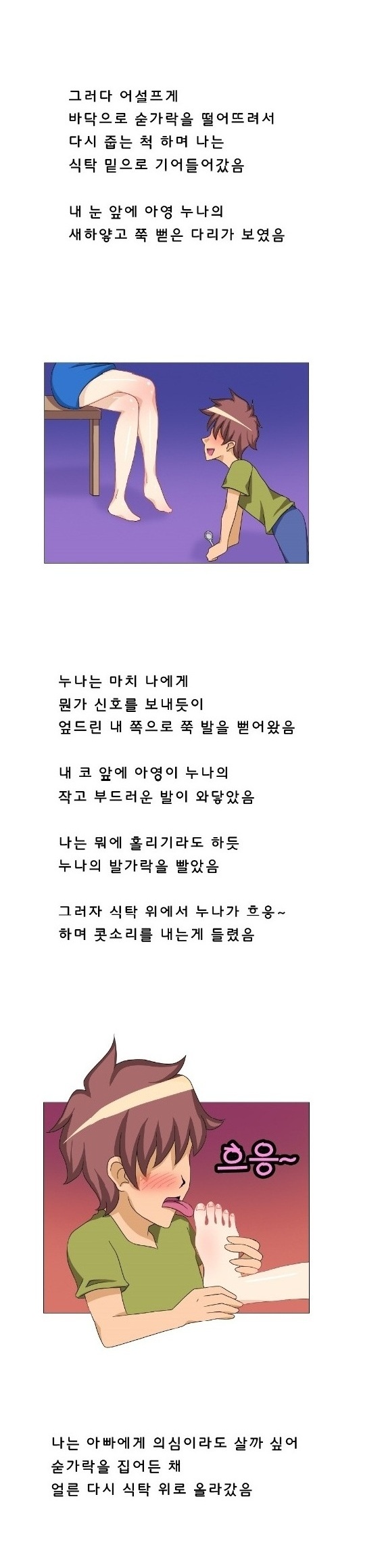 
누나 친구와 카섹스 한 썰
