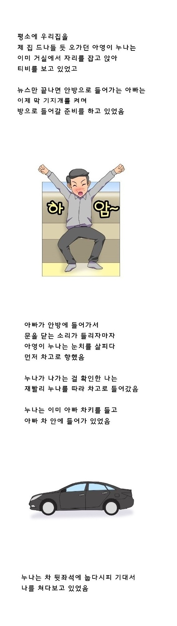
누나 친구와 카섹스 한 썰
